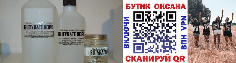 БУТИРАТ вода  Ряжск 