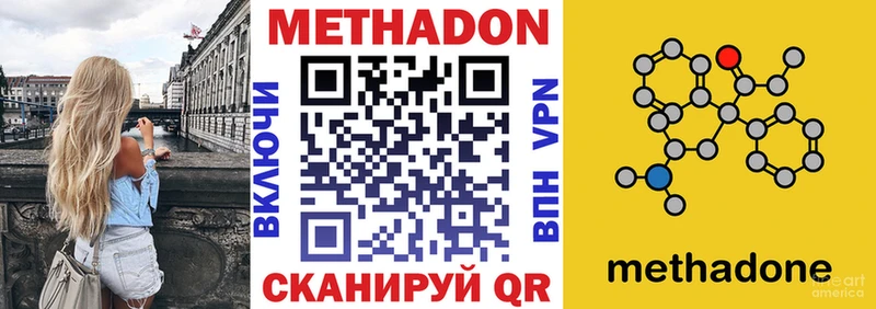 Метадон кристалл  Ряжск 